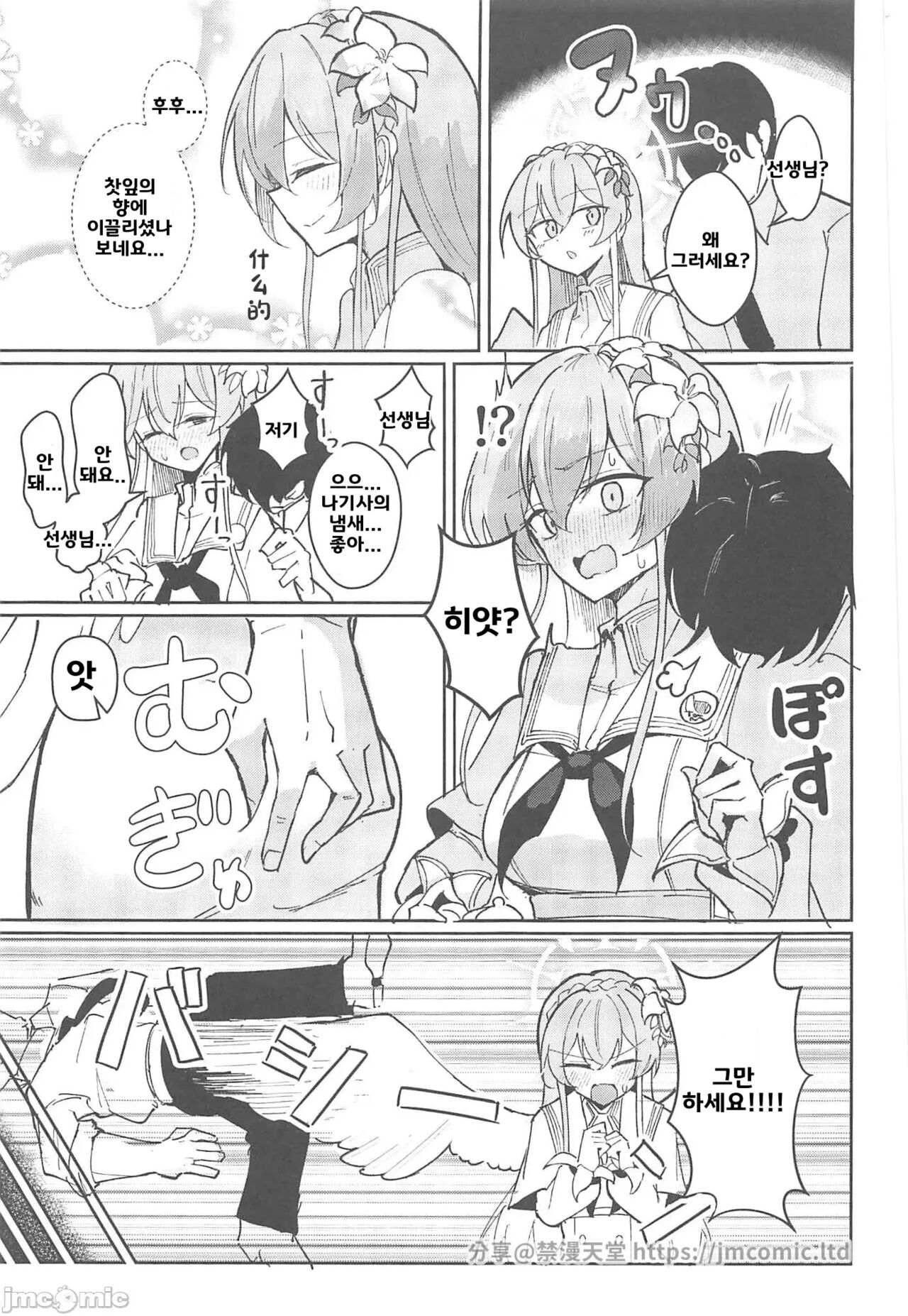 Yokujou Yokka no Seitokai | 욕정 익하의 학생회 page 4 full