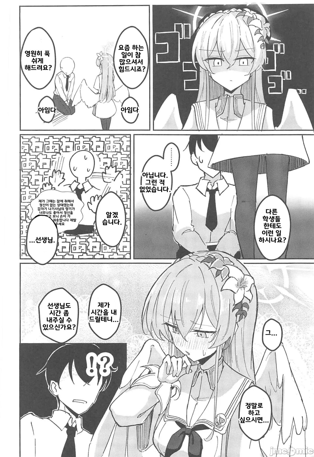 Yokujou Yokka no Seitokai | 욕정 익하의 학생회 page 5 full