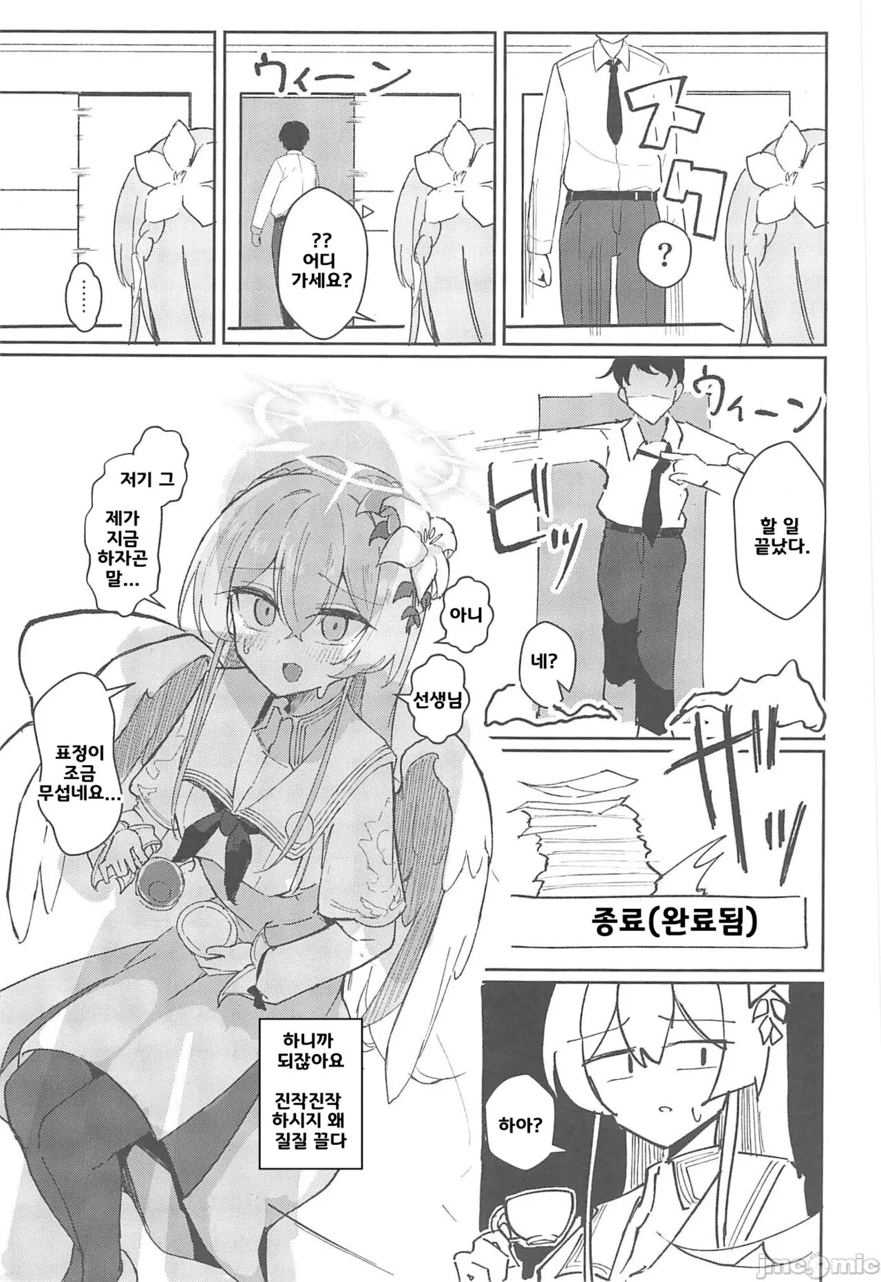 Yokujou Yokka no Seitokai | 욕정 익하의 학생회 page 6 full