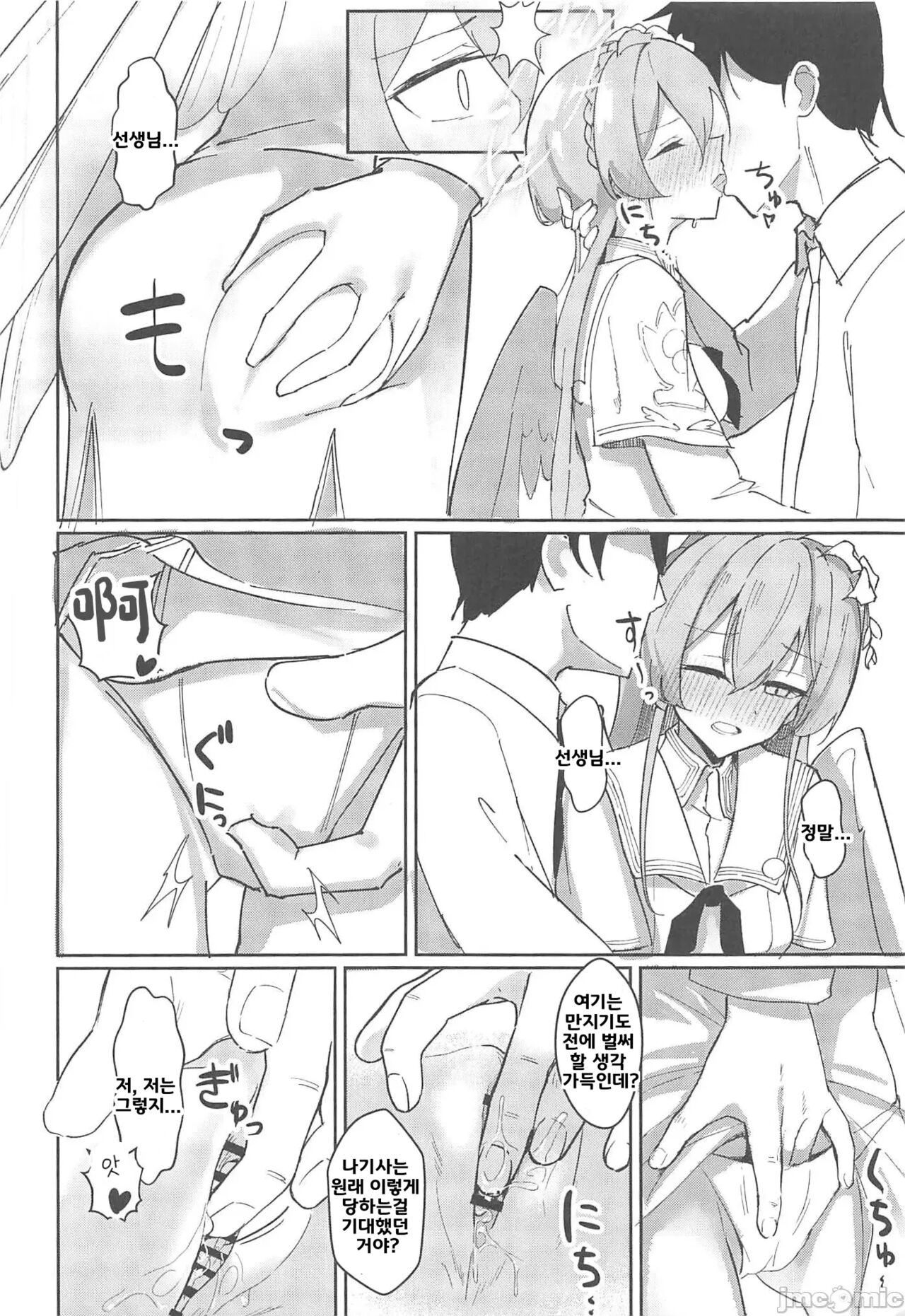 Yokujou Yokka no Seitokai | 욕정 익하의 학생회 page 9 full