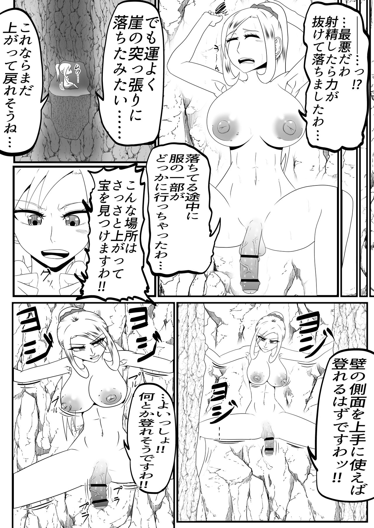 Shasei Gaman Kusuguri Ero Trap Dungeon Shasei Suru Tabi ni Chikara ga Nukete Iku page 12 full