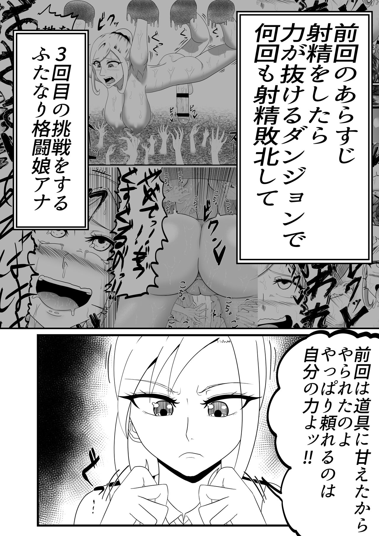 Shasei Gaman Kusuguri Ero Trap Dungeon Shasei Suru Tabi ni Chikara ga Nukete Iku page 4 full