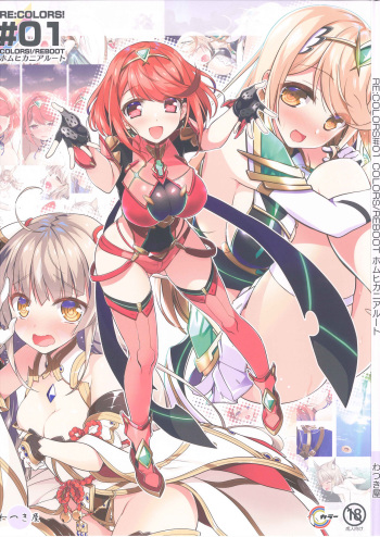 [Watsukiya (Watsuki Rumi, Yuuki Sei)] RE:COLORS! #01 Colors!/Reboot Homu Hika Nia Route cover