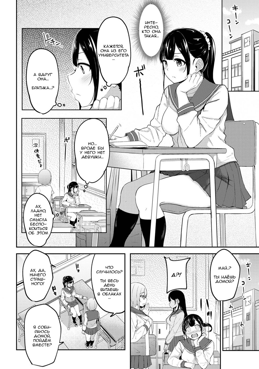 Asa Okitara Imouto ga Hadaka Apron Sugata datta node Hamete Mita Ch. 4 | Когда я проснулся, на моей сестре был один лишь фартук, поэтому я попытался её трахнуть - Глава 4 page 3 full