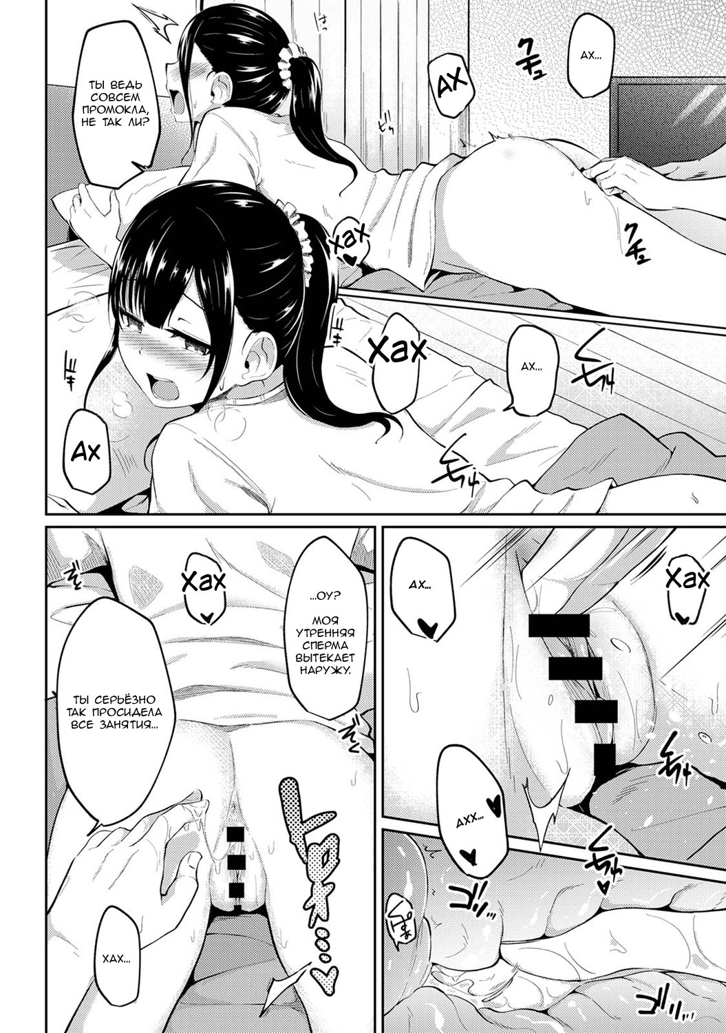 Asa Okitara Imouto ga Hadaka Apron Sugata datta node Hamete Mita Ch. 4 | Когда я проснулся, на моей сестре был один лишь фартук, поэтому я попытался её трахнуть - Глава 4 page 9 full