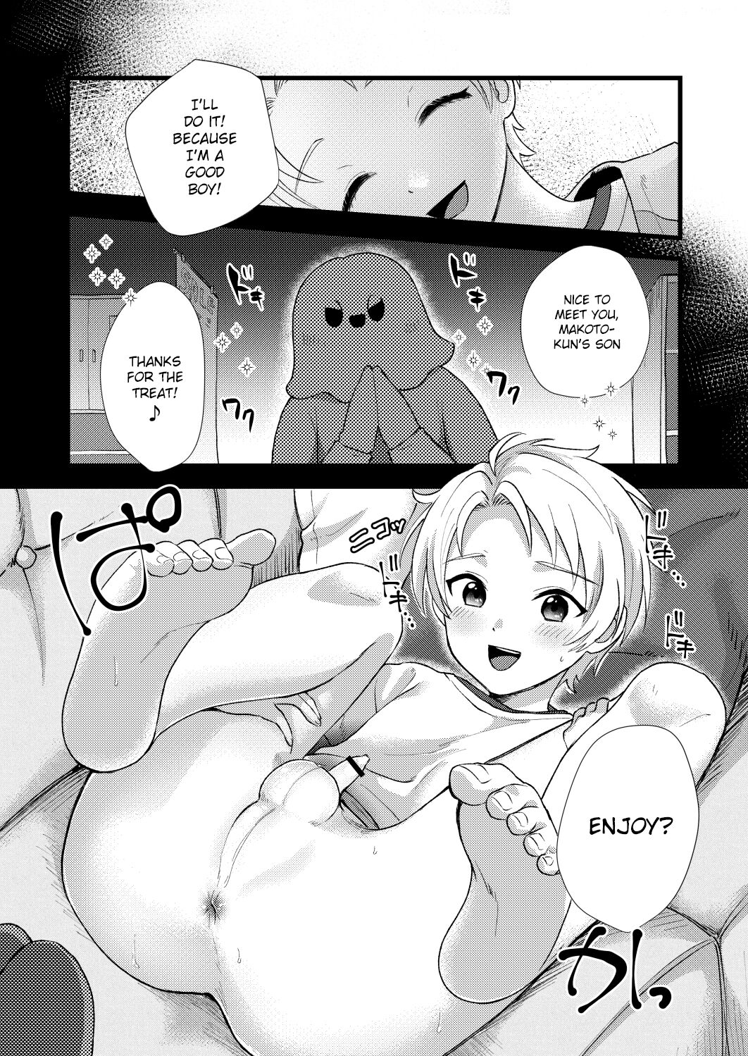 Tasukete Onii-chan | Help Me Onii-chan page 12 full