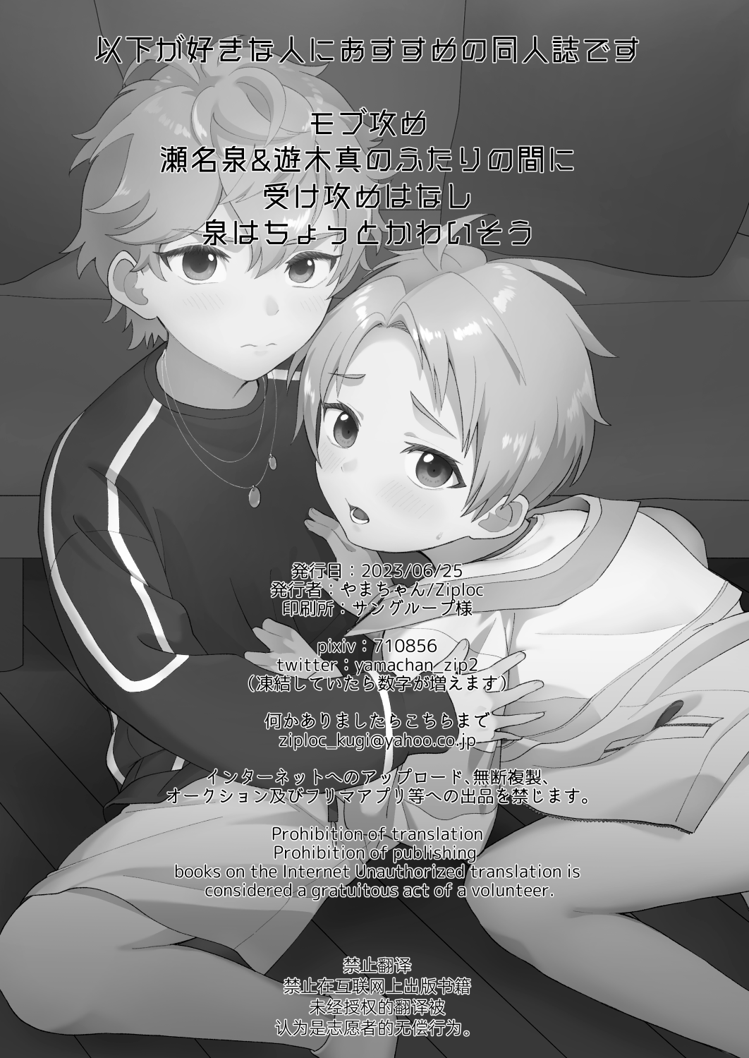 Tasukete Onii-chan | Help Me Onii-chan page 4 full