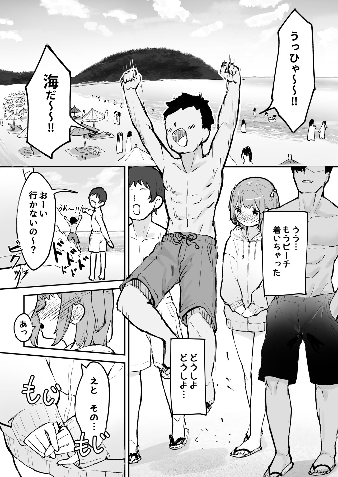 Maso Mesu  Otokonoko to  Beach no  Iwaba  de Aozora Sex!! page 2 full