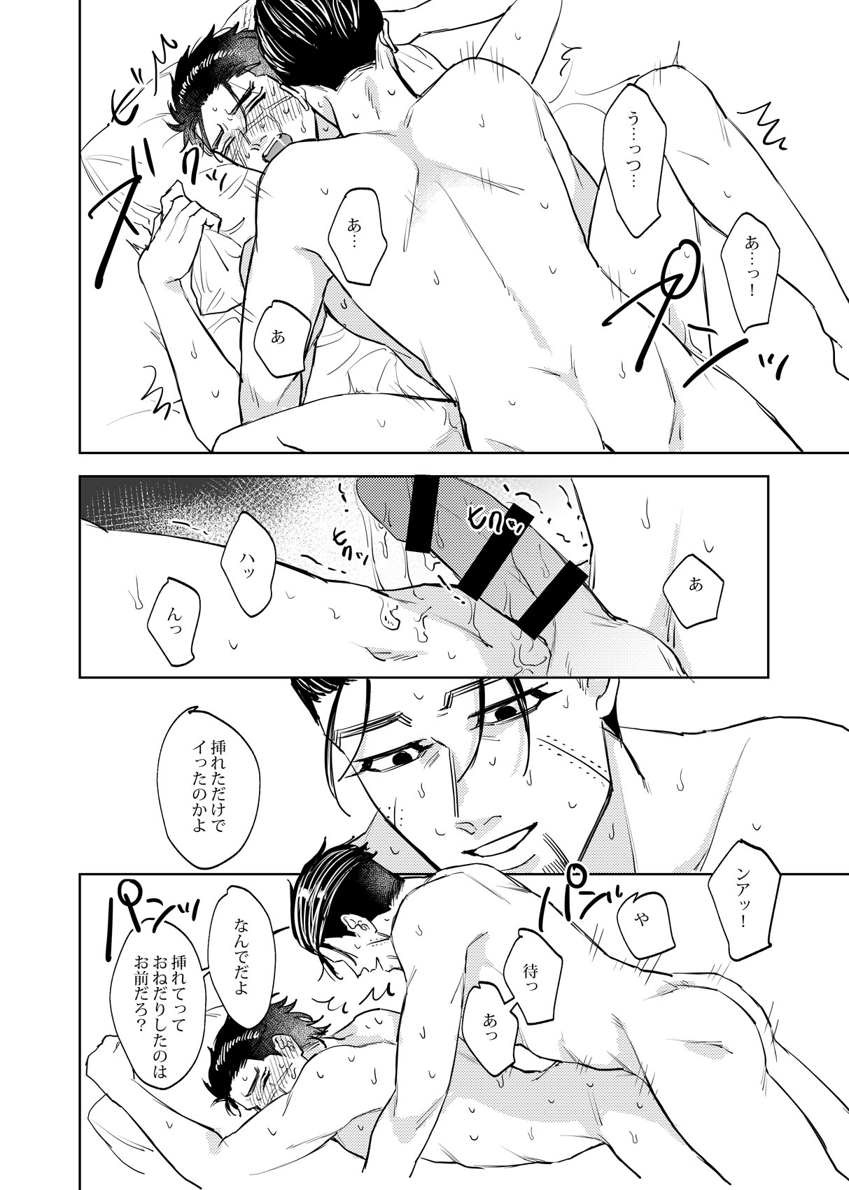 Henna Mon Kuwaserunja Neyo Kuso Ogata! R-18 page 7 full