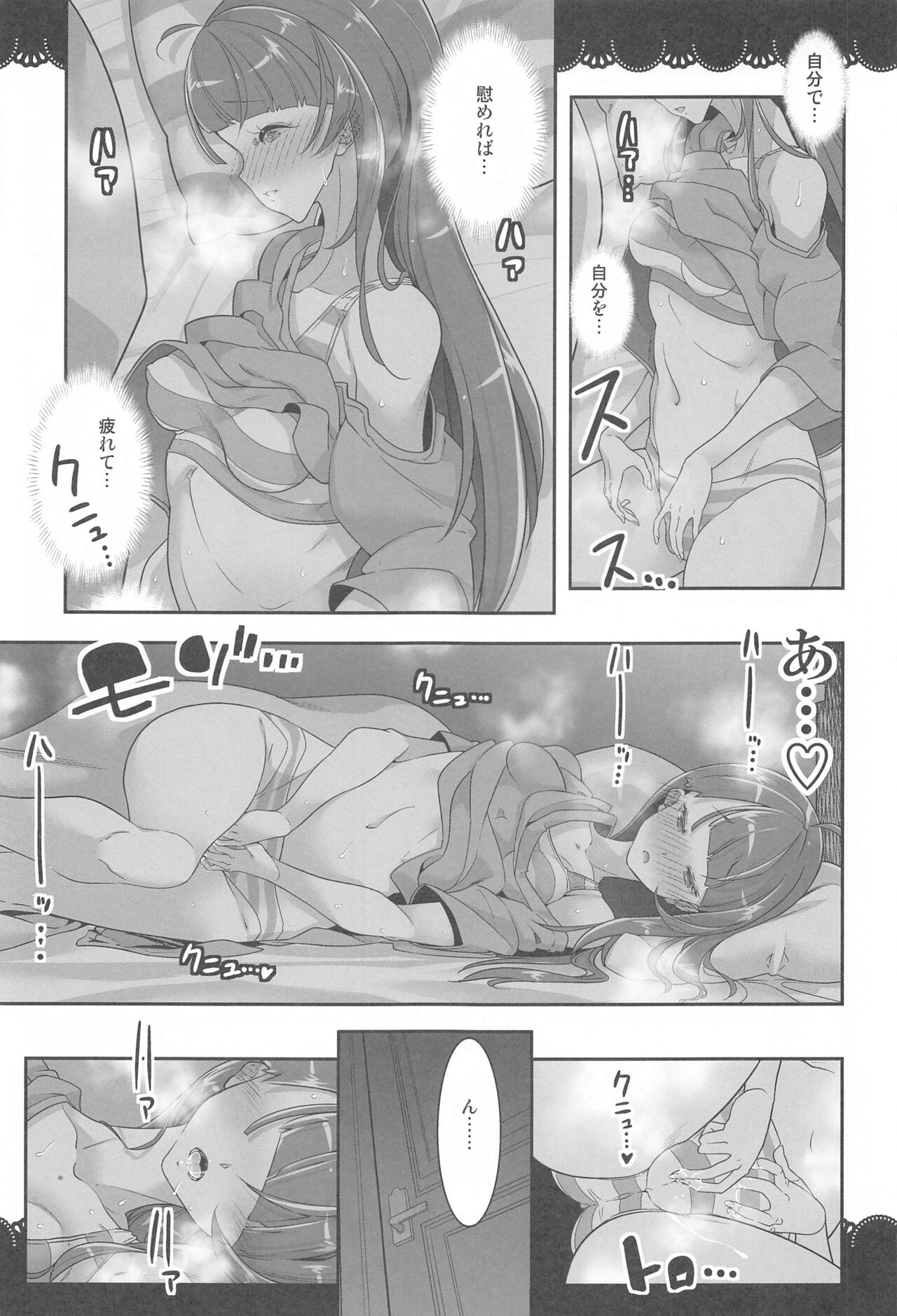 Doukyo de Hirogaru Futari no Sky 1 page 12 full