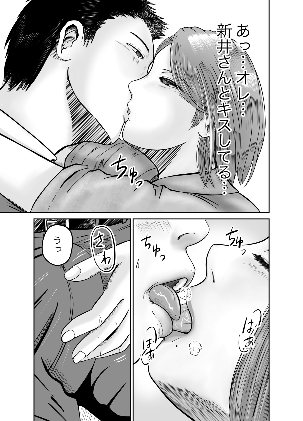 Kanojo no Nedan page 10 full