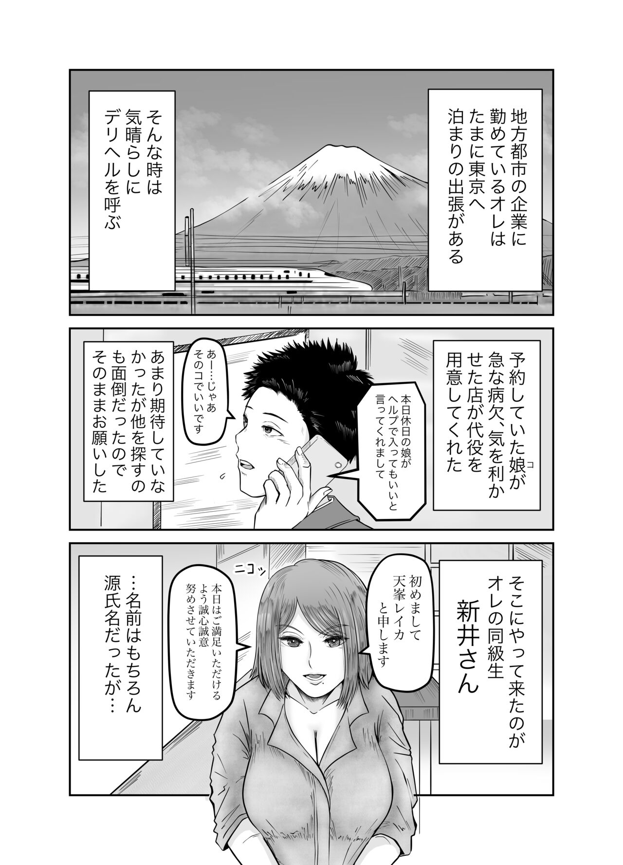Kanojo no Nedan page 5 full