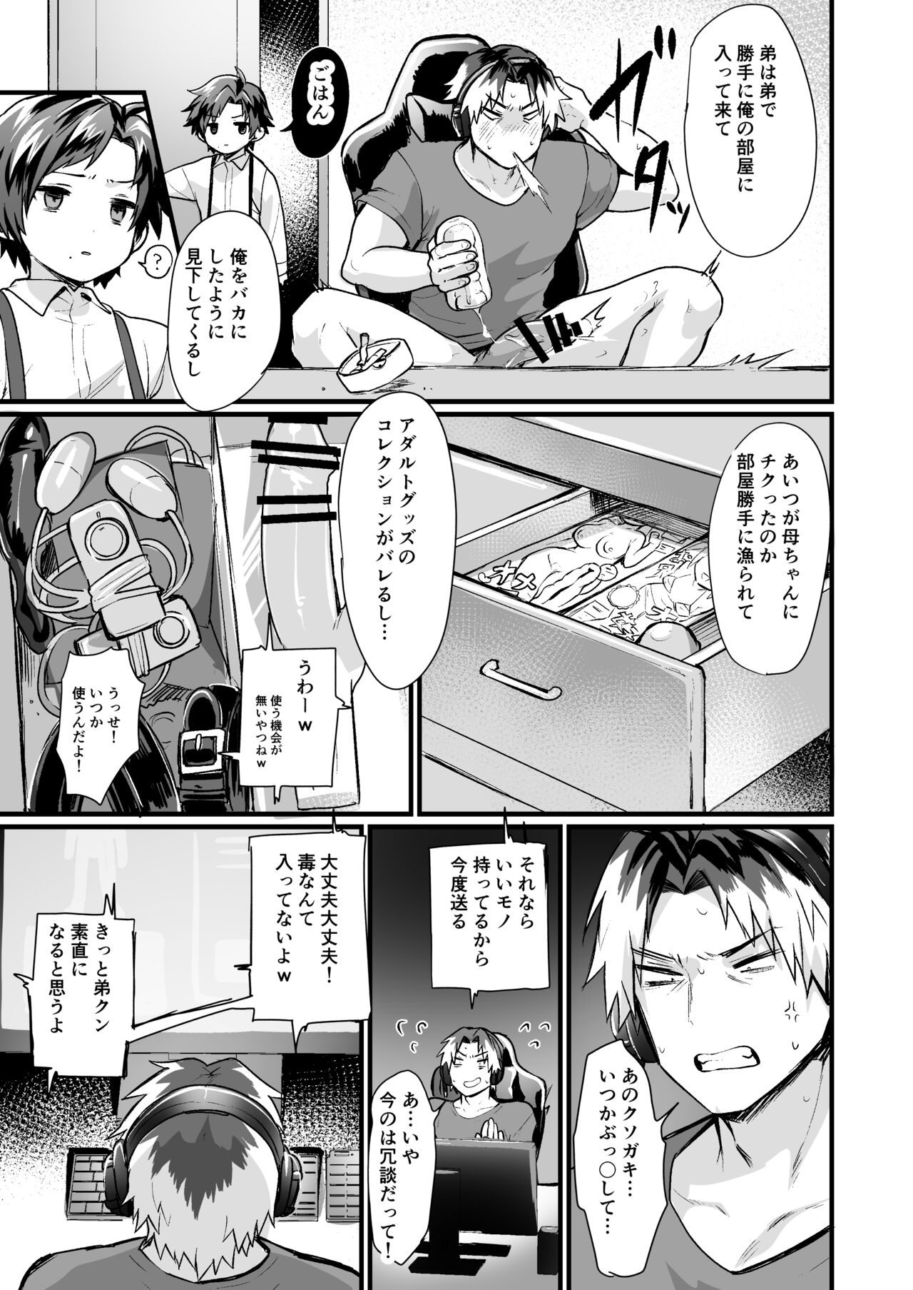 TS tanteinara washi no mura-hen page 3 full