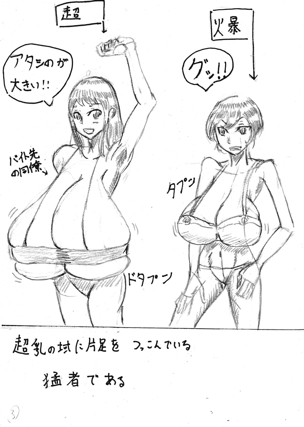 Bounyuu Kissa Homare Shiriizu page 12 full