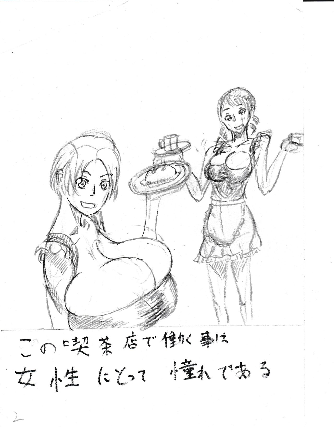 Bounyuu Kissa Homare Shiriizu page 2 full