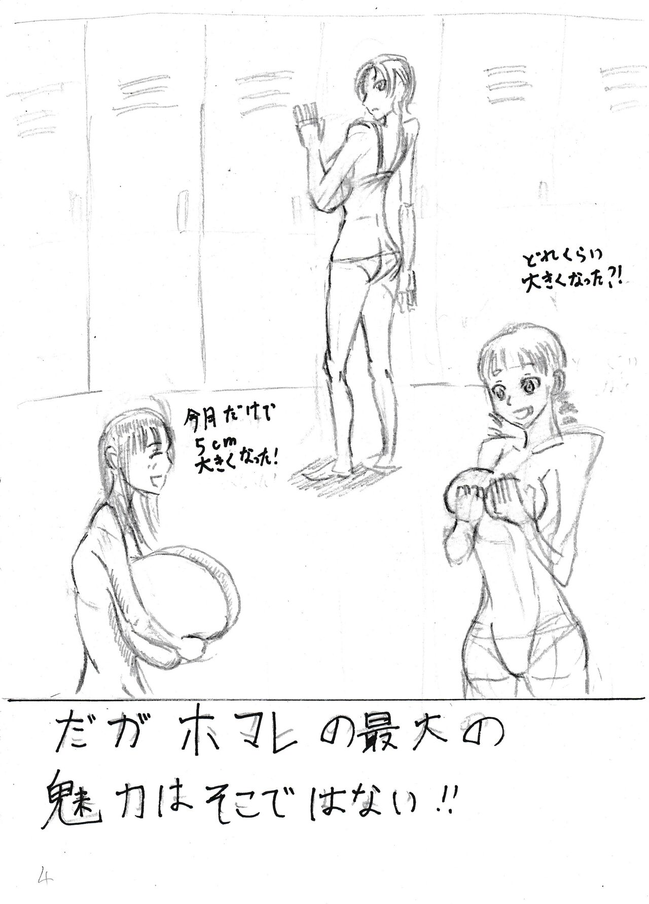 Bounyuu Kissa Homare Shiriizu page 4 full