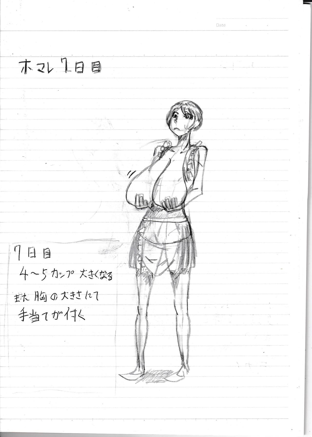 Bounyuu Kissa Homare Shiriizu page 7 full