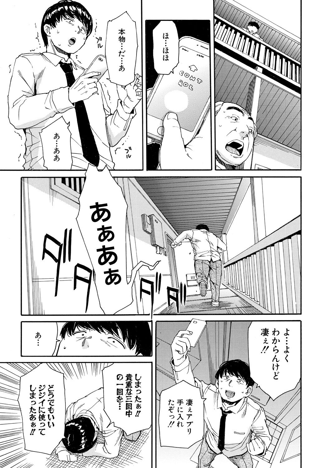 Body Control App 1-4 page 11 full