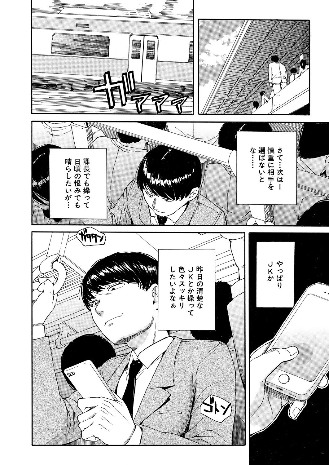 Body Control App 1-4 page 12 full