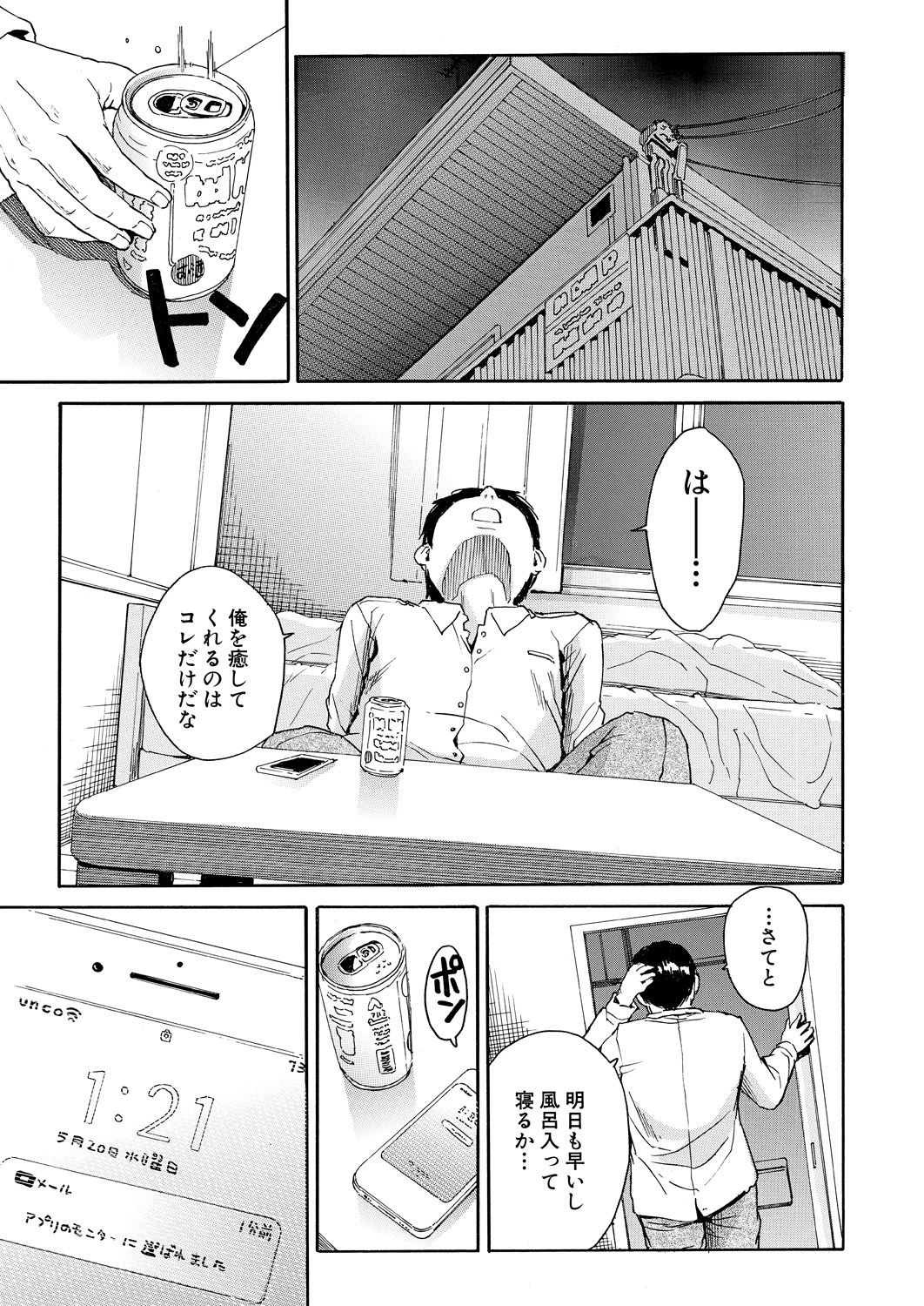 Body Control App 1-4 page 5 full