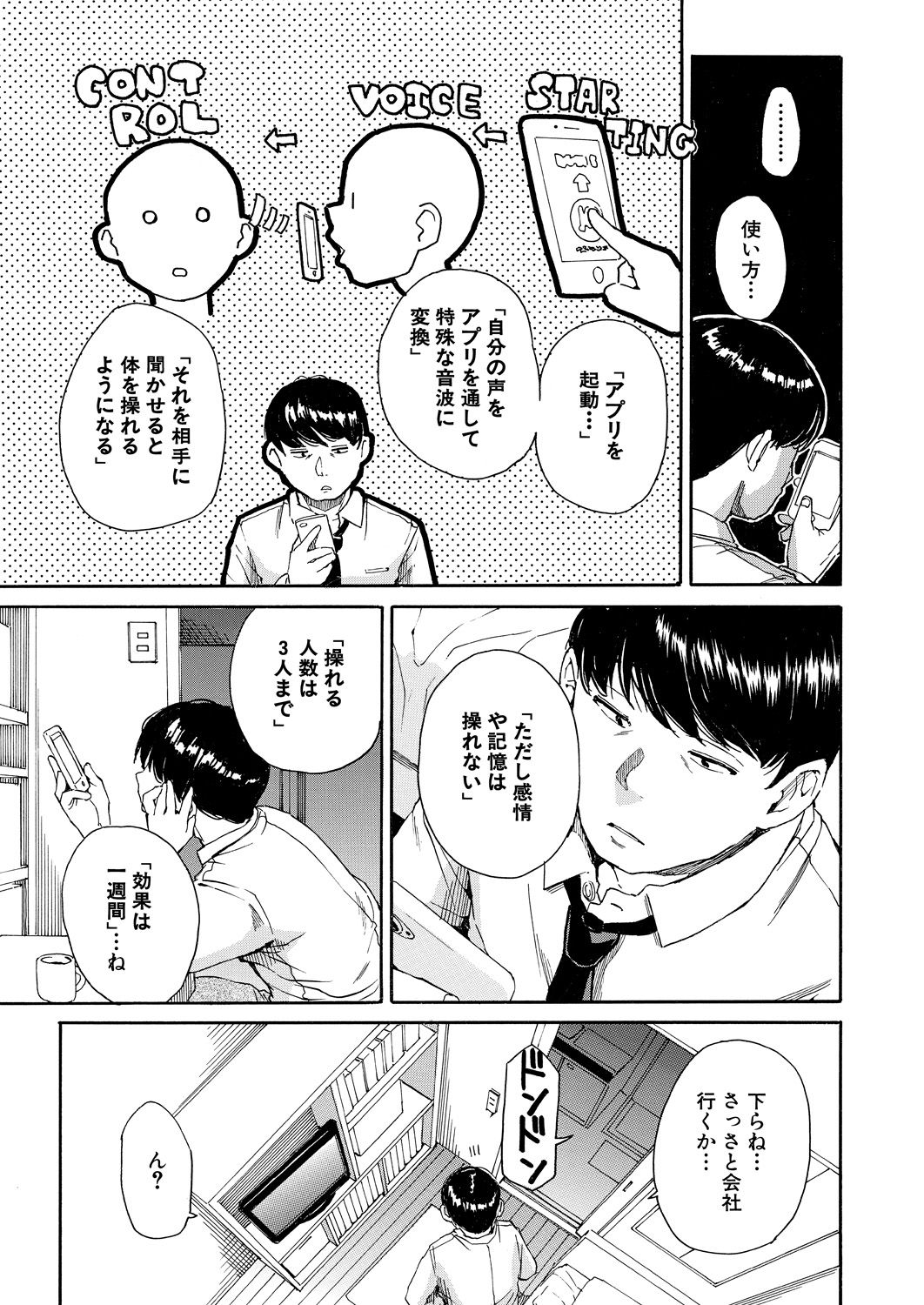 Body Control App 1-4 page 7 full