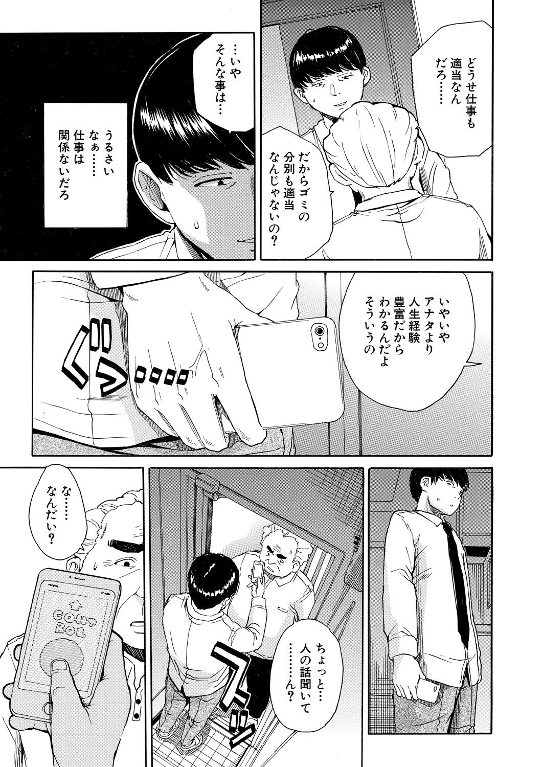 Body Control App 1-4 page 9 full