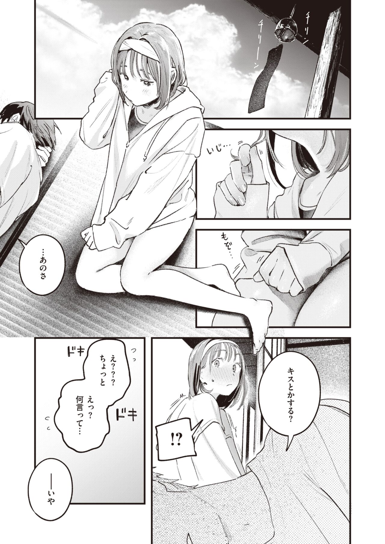 COMIC Kairakuten 2023-11 page 11 full