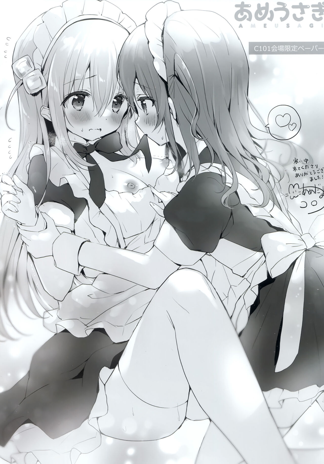 confiture ameusagi illust collection vol.20 page 10 full