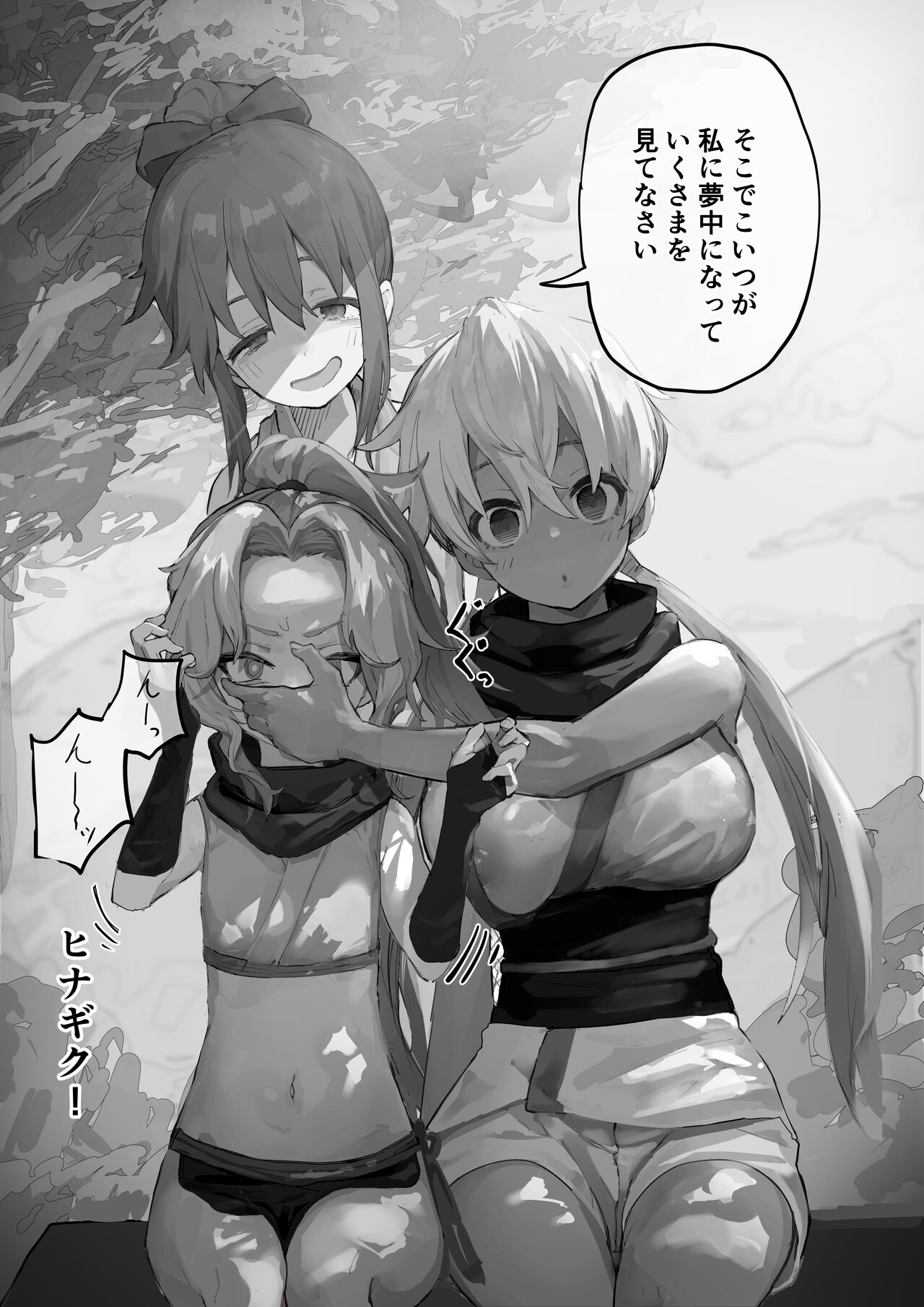 MC Situation page 12 full
