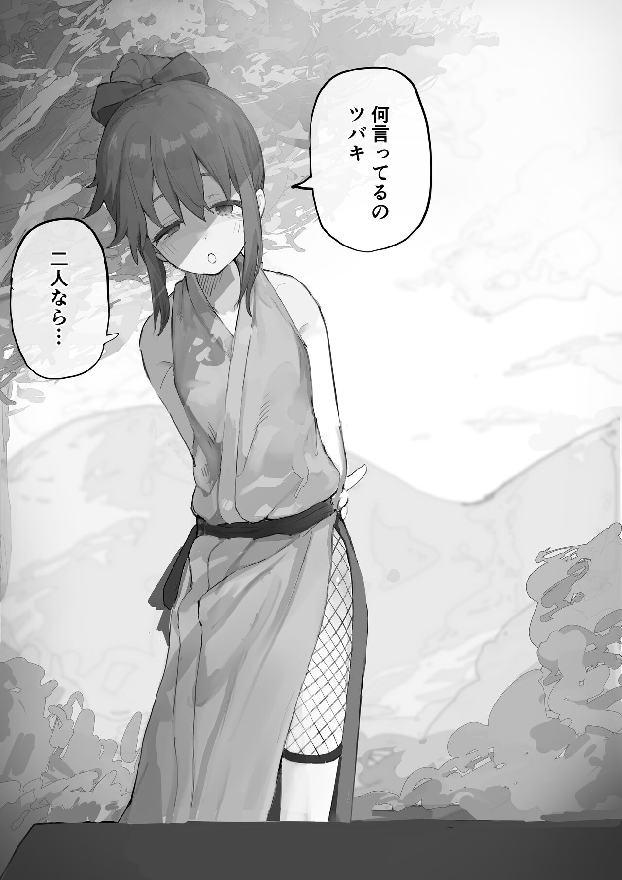 MC Situation page 2 full