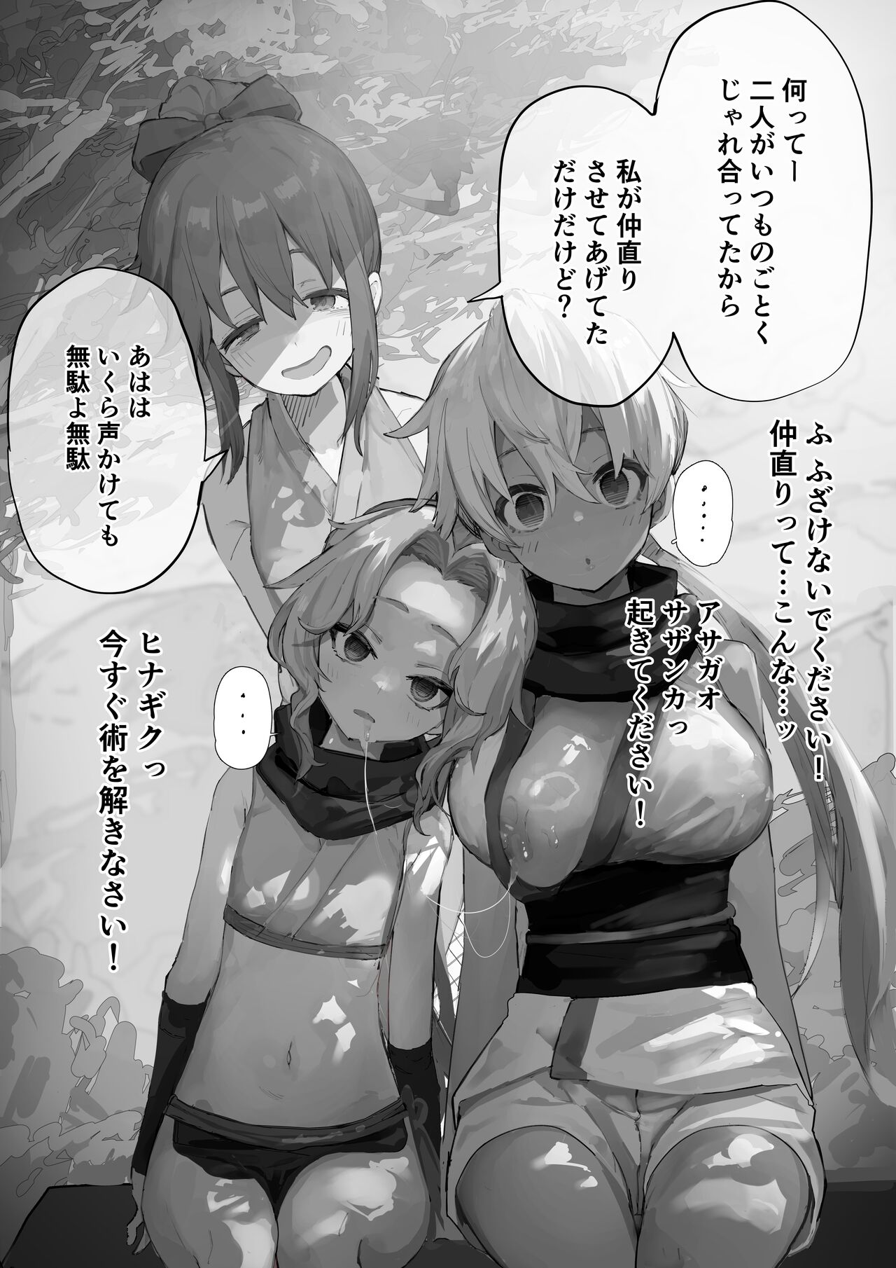 MC Situation page 5 full