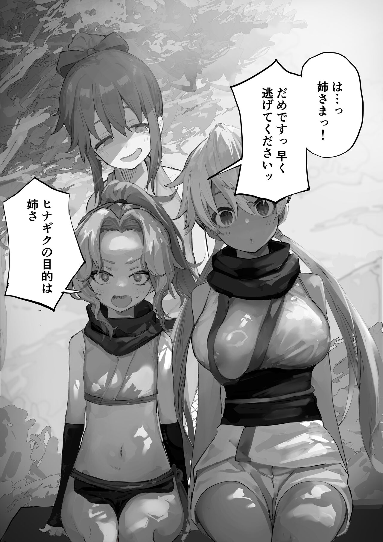 MC Situation page 7 full