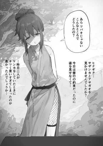 [Yomogi] MC Situation (Kunoichi Tsubaki no Mune no Uchi) cover