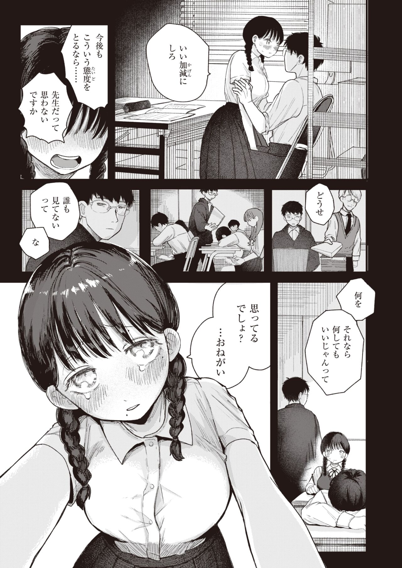 WEEKLY Kairakuten 2023 No.41 page 12 full