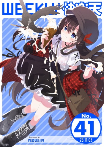 WEEKLY Kairakuten 2023 No.41 cover