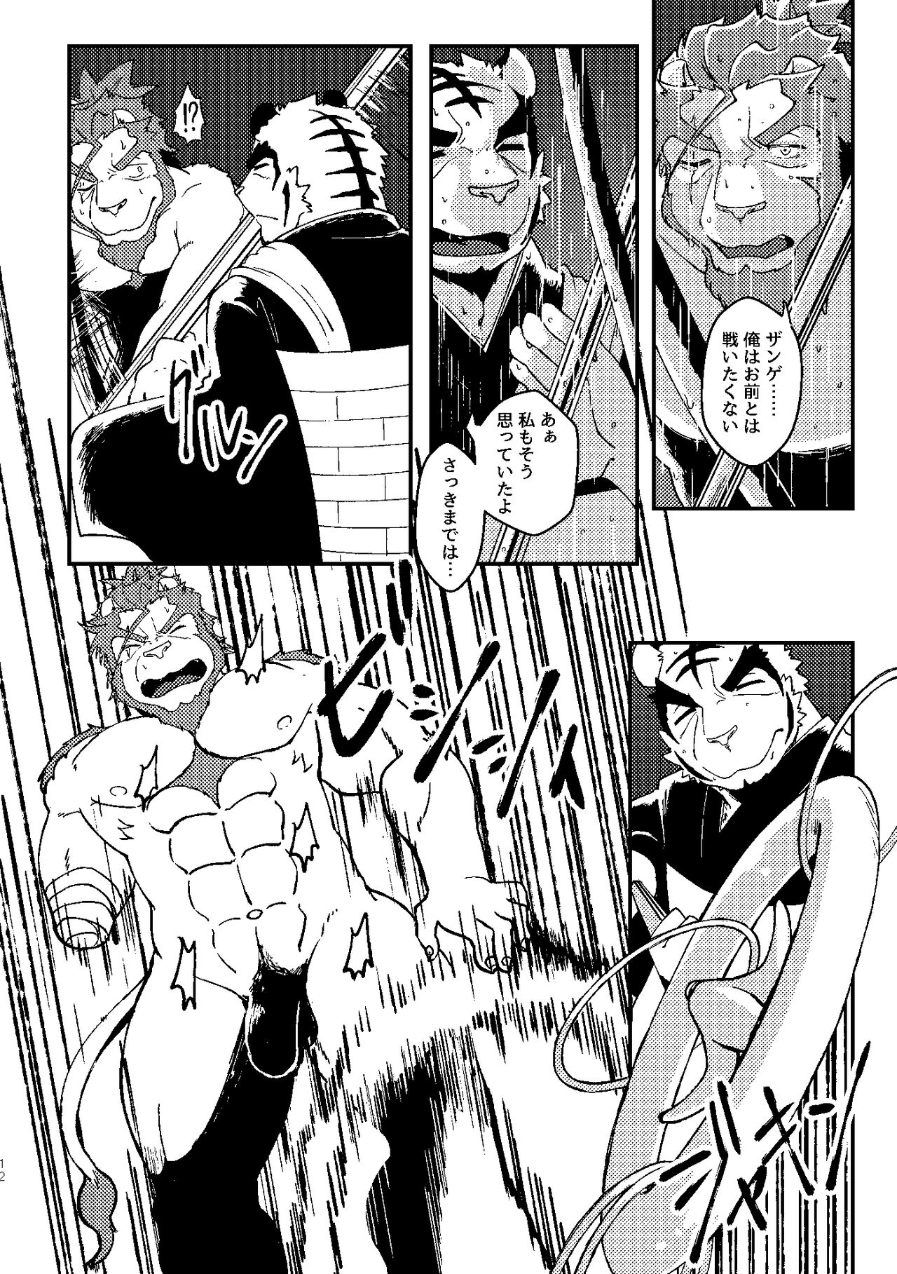 KA.TA.NA. Ch. 3-4 page 11 full