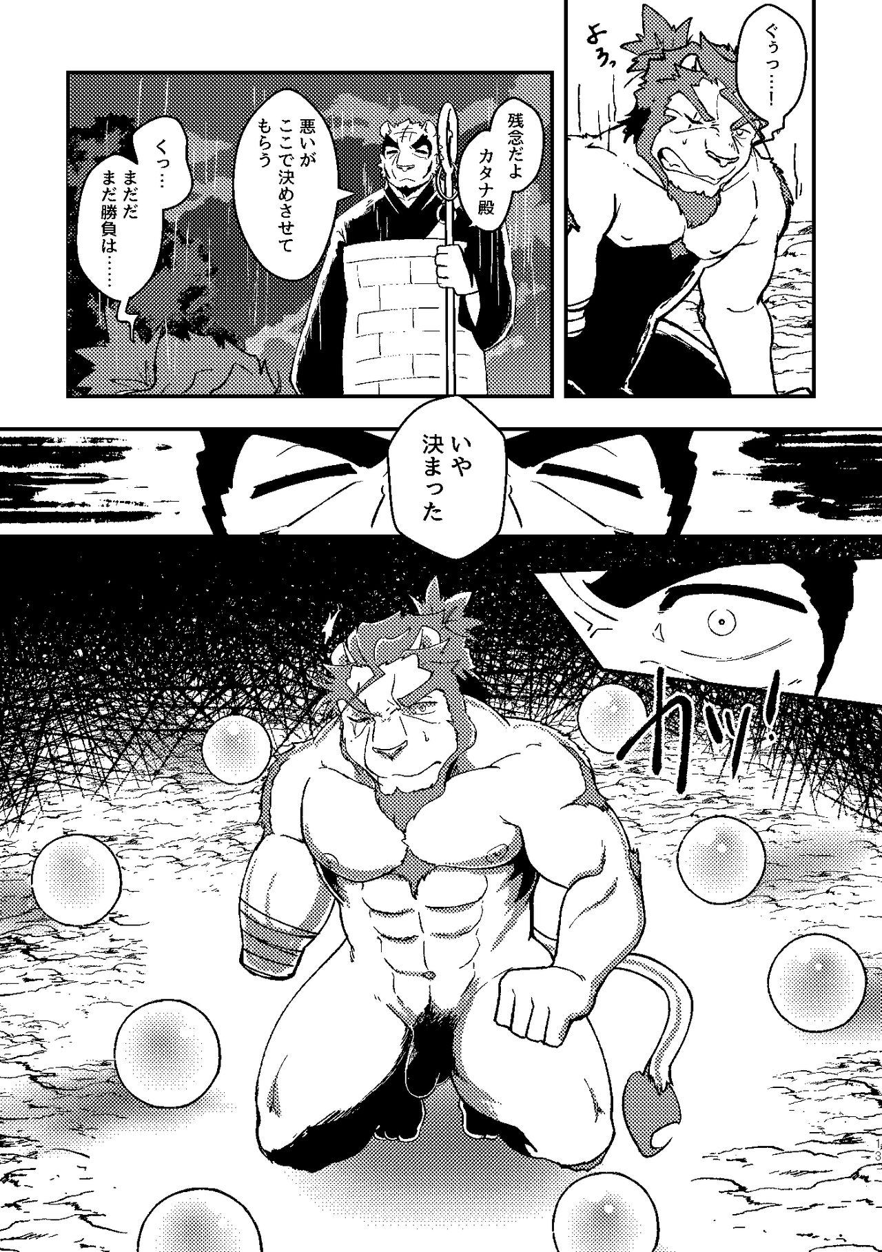 KA.TA.NA. Ch. 3-4 page 12 full