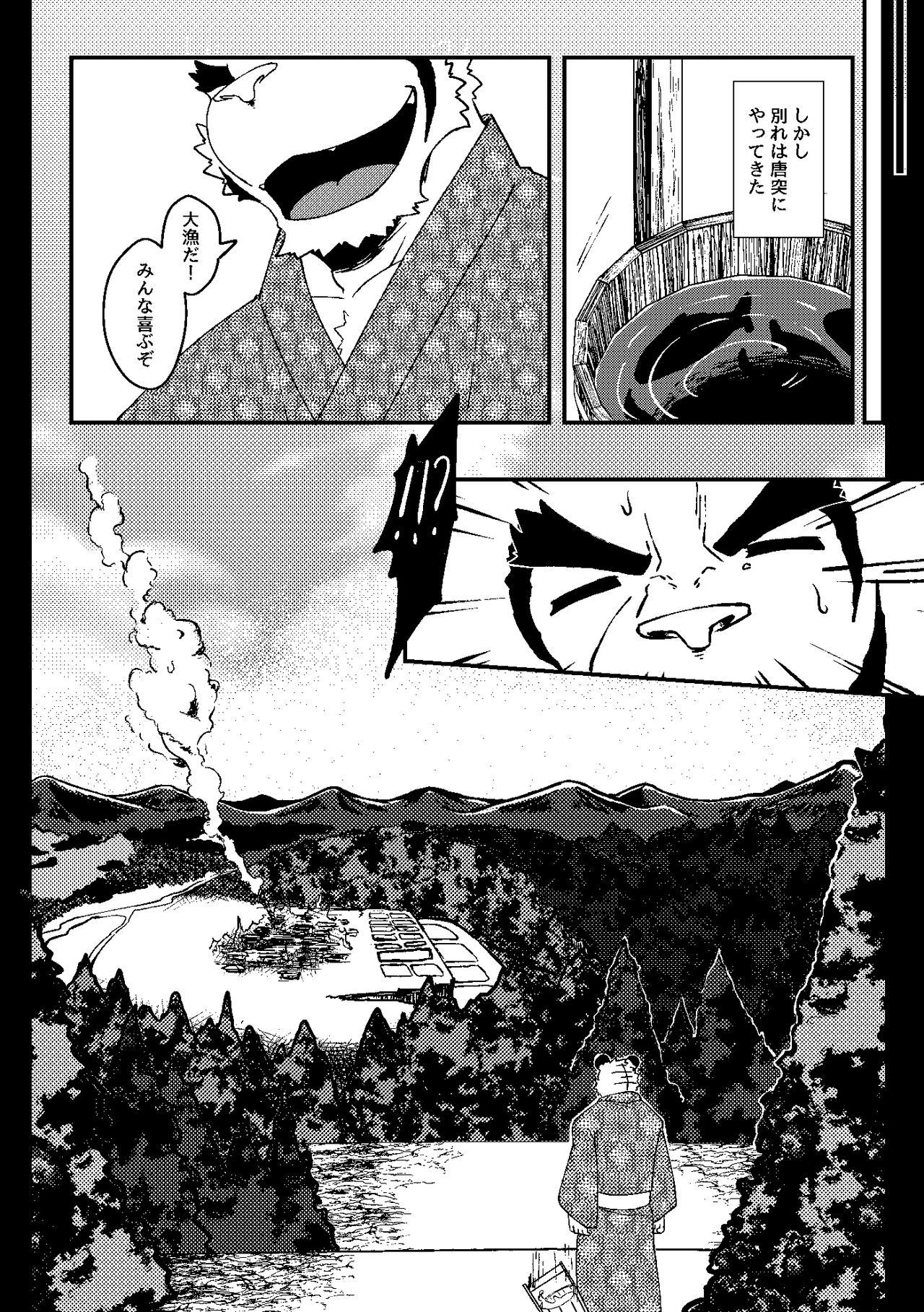KA.TA.NA. Ch. 3-4 page 5 full