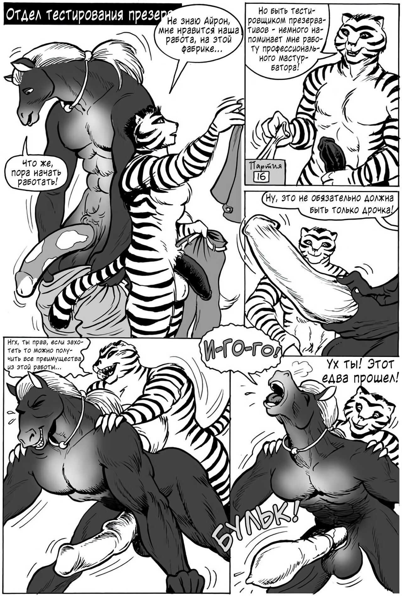 Сборник историй page 11 full