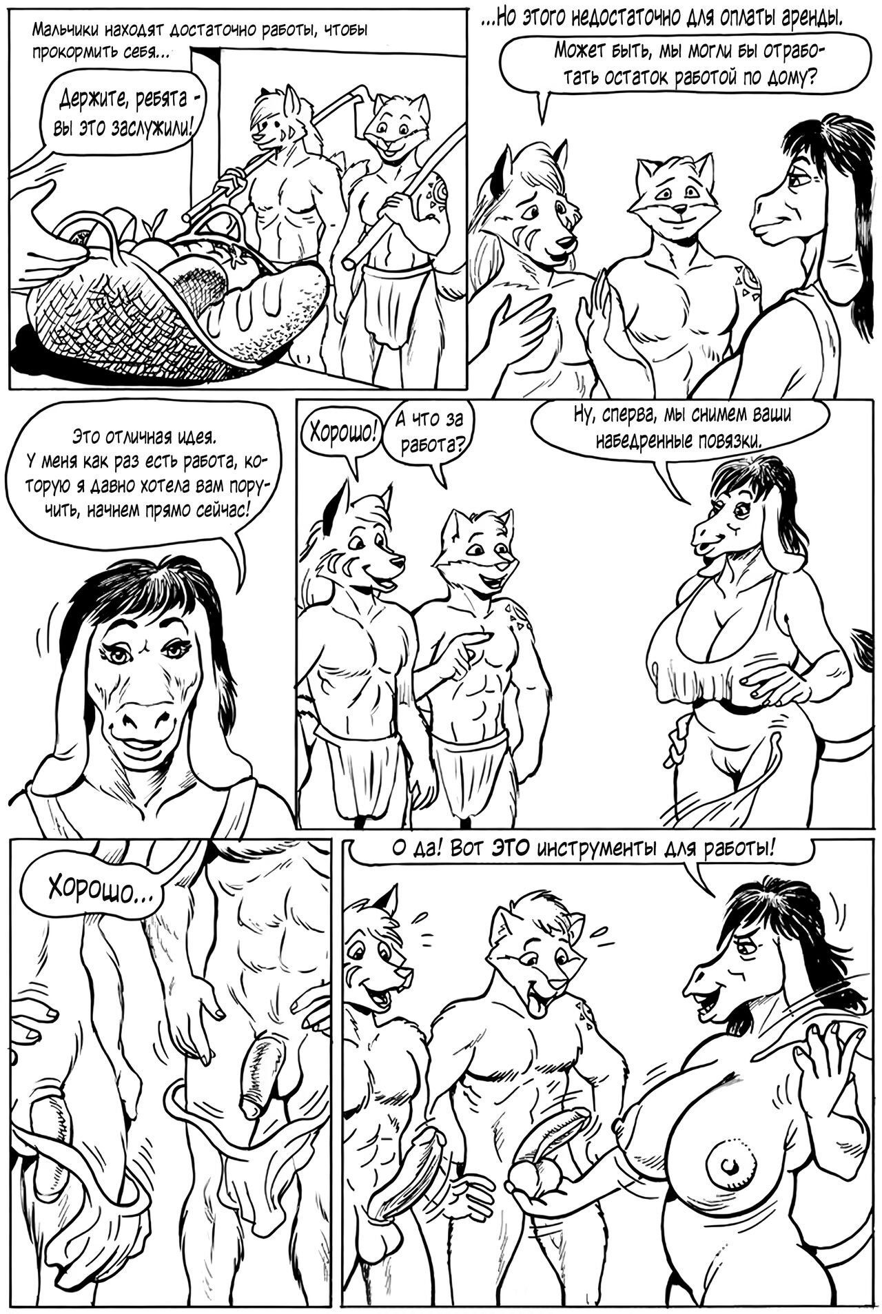 Сборник историй page 2 full