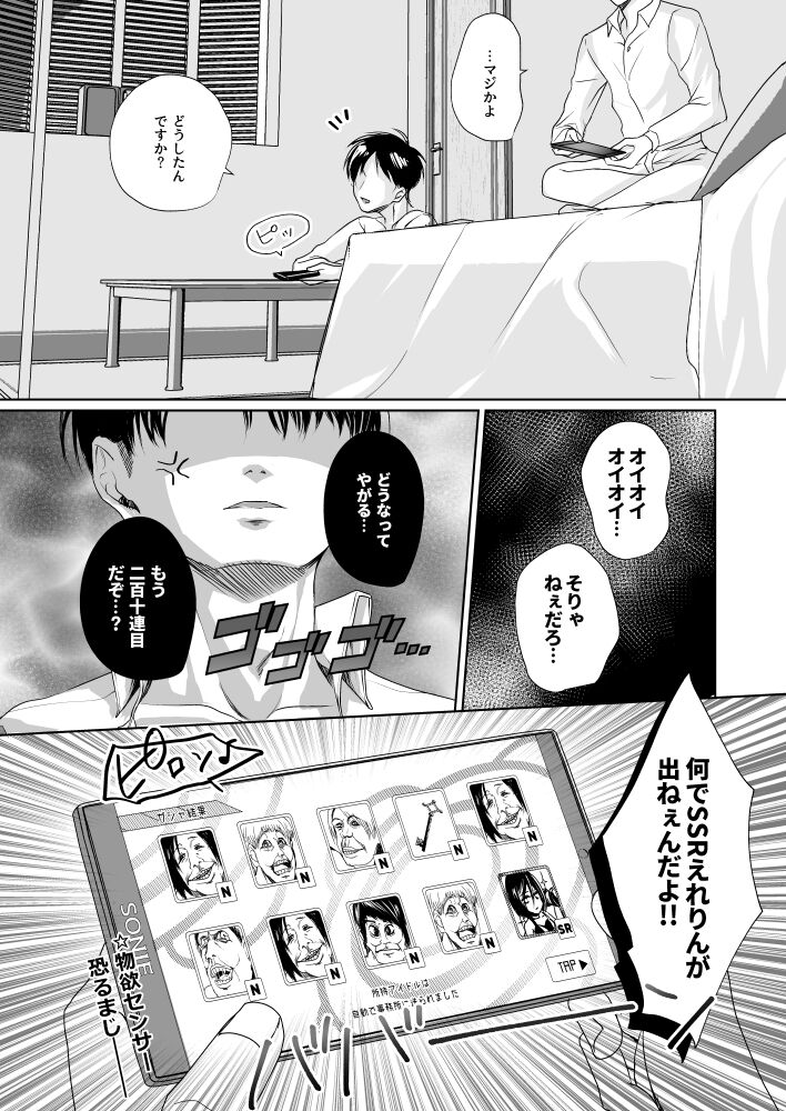 Ii Kara Damatte Zenbu Ore ni XX Shiro! page 5 full