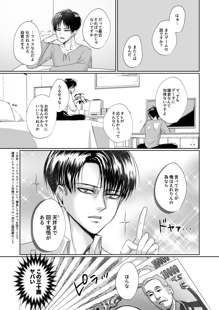 Ii Kara Damatte Zenbu Ore ni XX Shiro! page 6 full