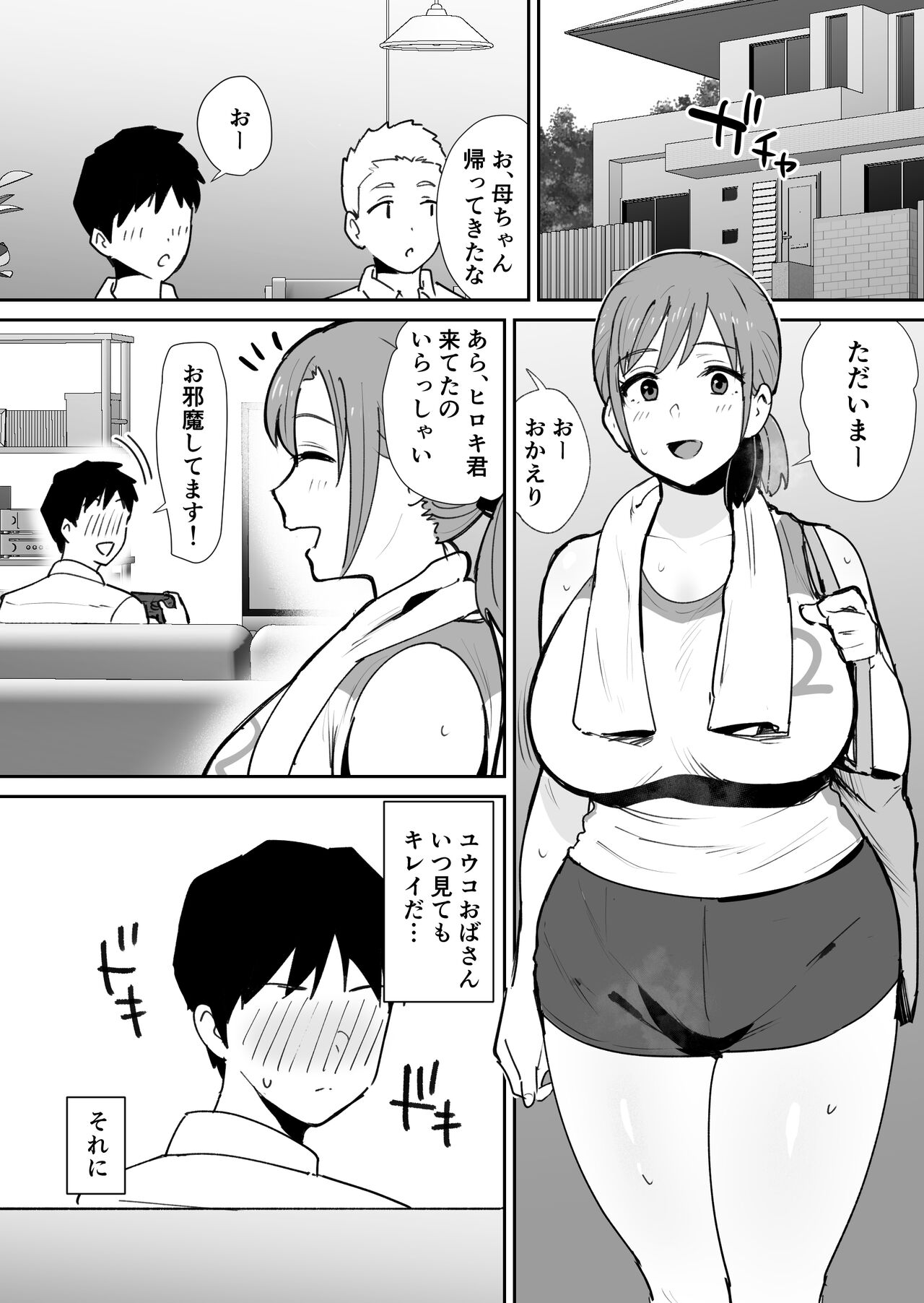 Yuujin no Haha wa Dekachin ni Yowai page 2 full