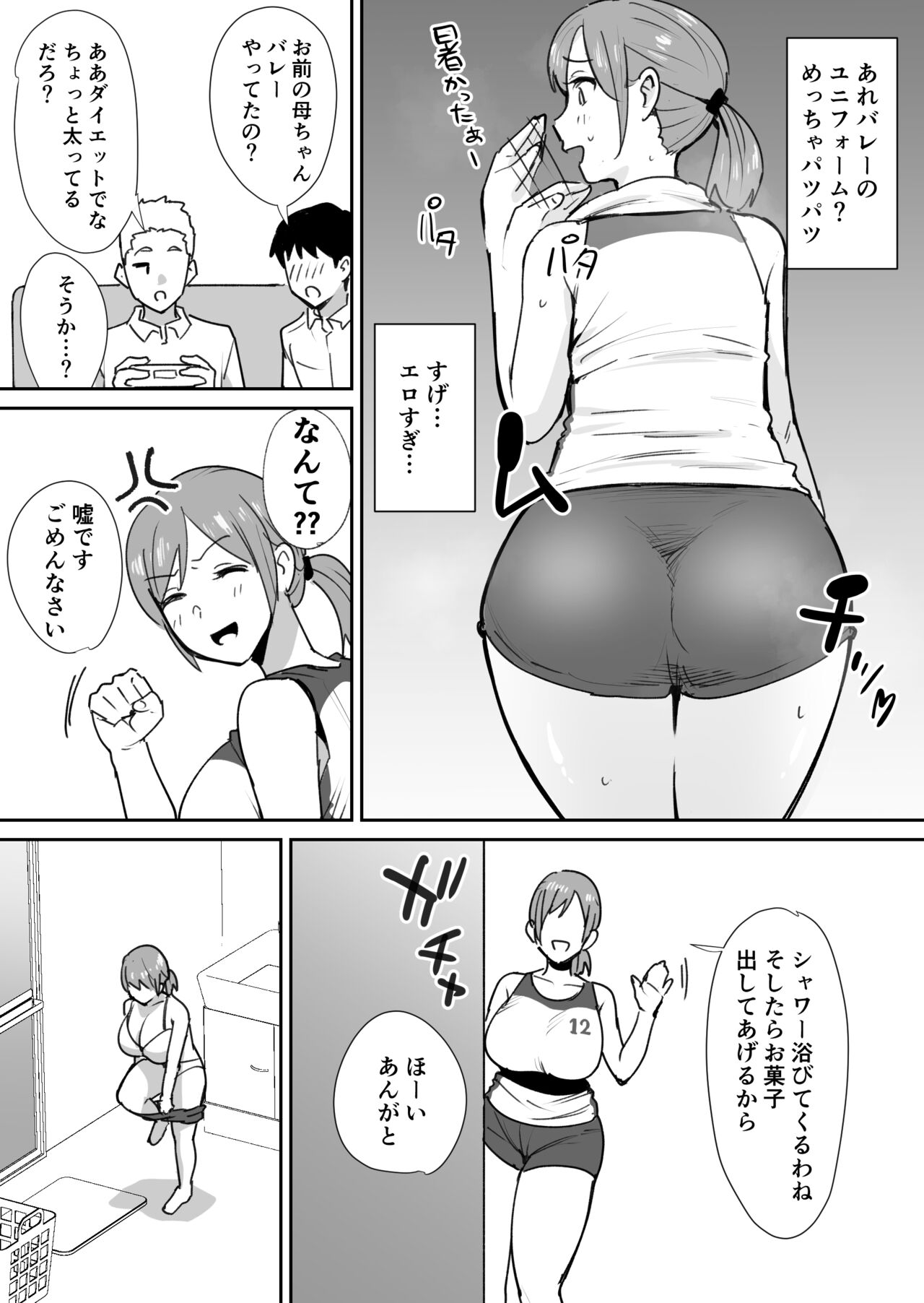 Yuujin no Haha wa Dekachin ni Yowai page 3 full