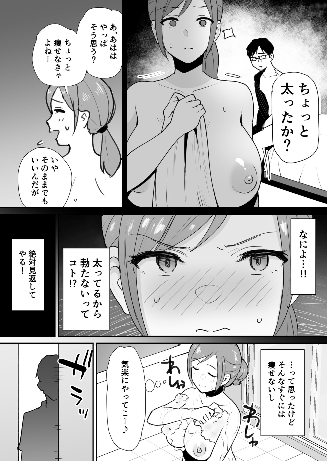Yuujin no Haha wa Dekachin ni Yowai page 5 full