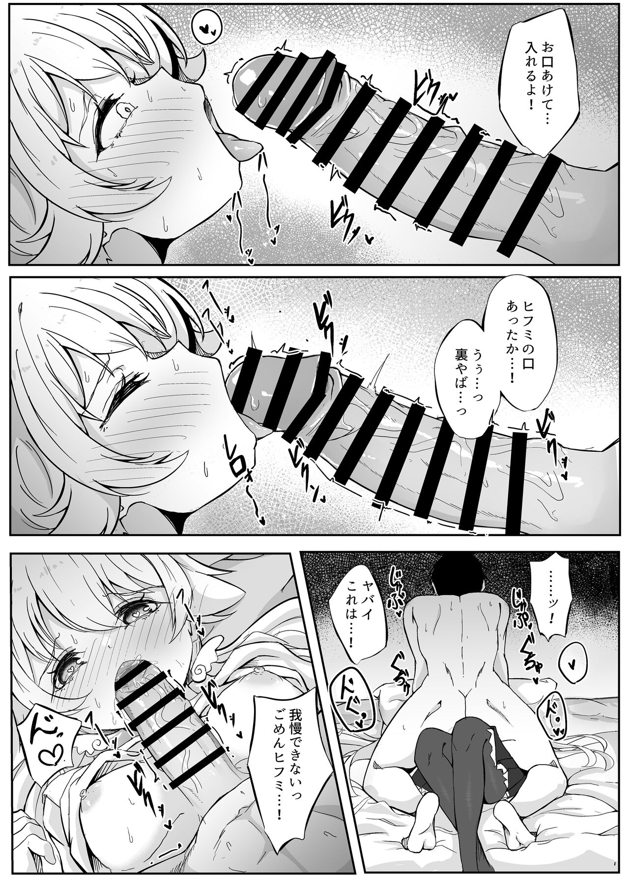 Schale Touban Nisshi Touban: Ajitani Hifumi page 10 full