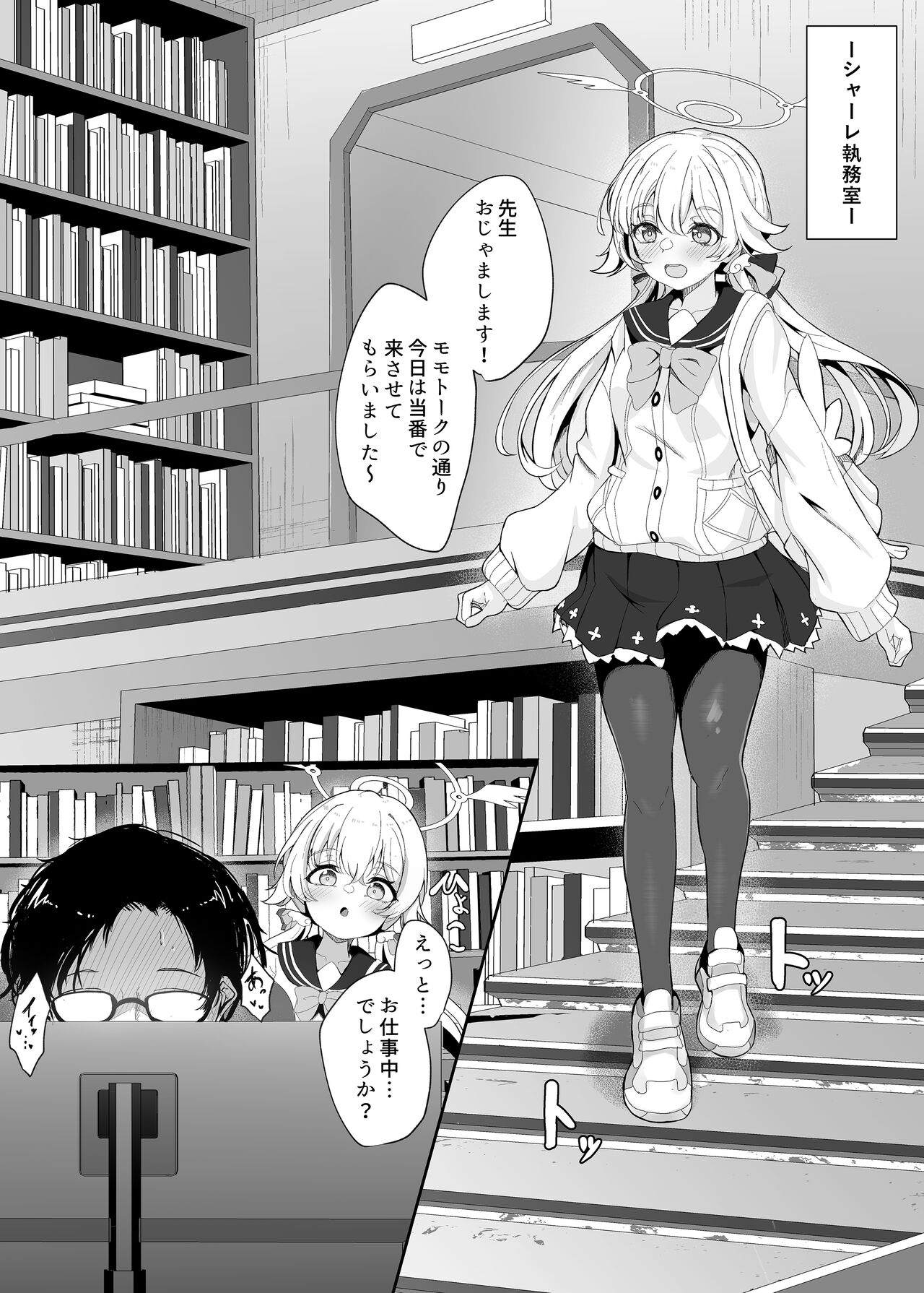 Schale Touban Nisshi Touban: Ajitani Hifumi page 3 full