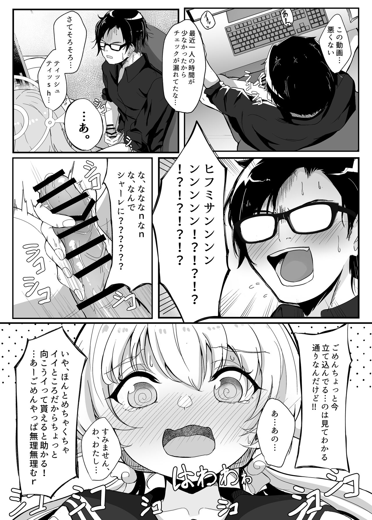 Schale Touban Nisshi Touban: Ajitani Hifumi page 4 full