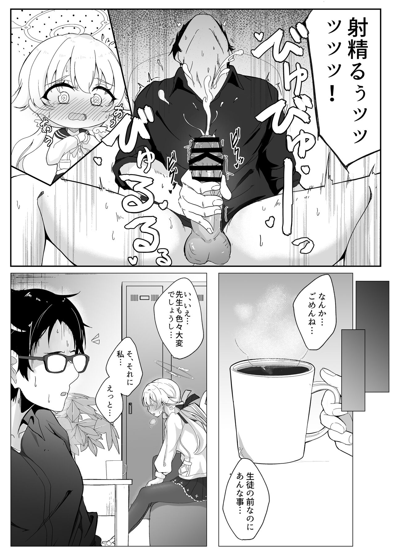 Schale Touban Nisshi Touban: Ajitani Hifumi page 5 full