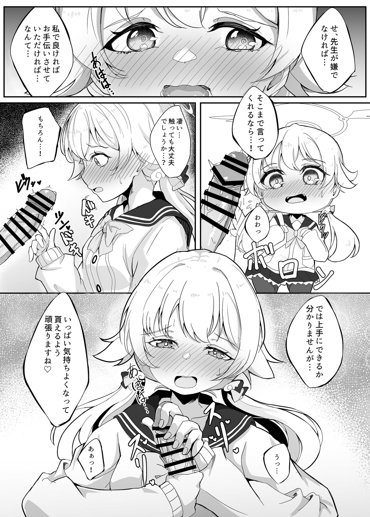 Schale Touban Nisshi Touban: Ajitani Hifumi page 6 full